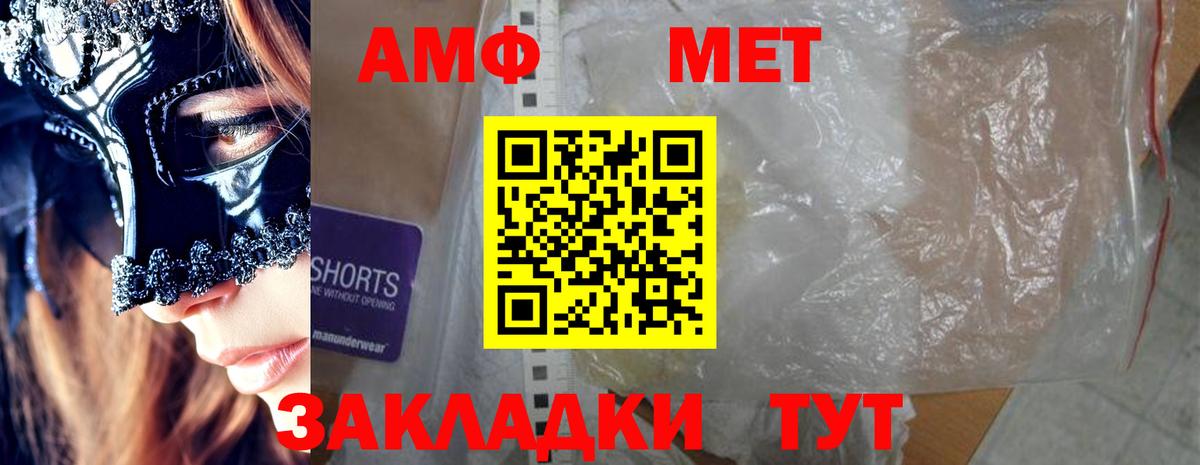АМФЕТАМИН 98% Усолье-Сибирское