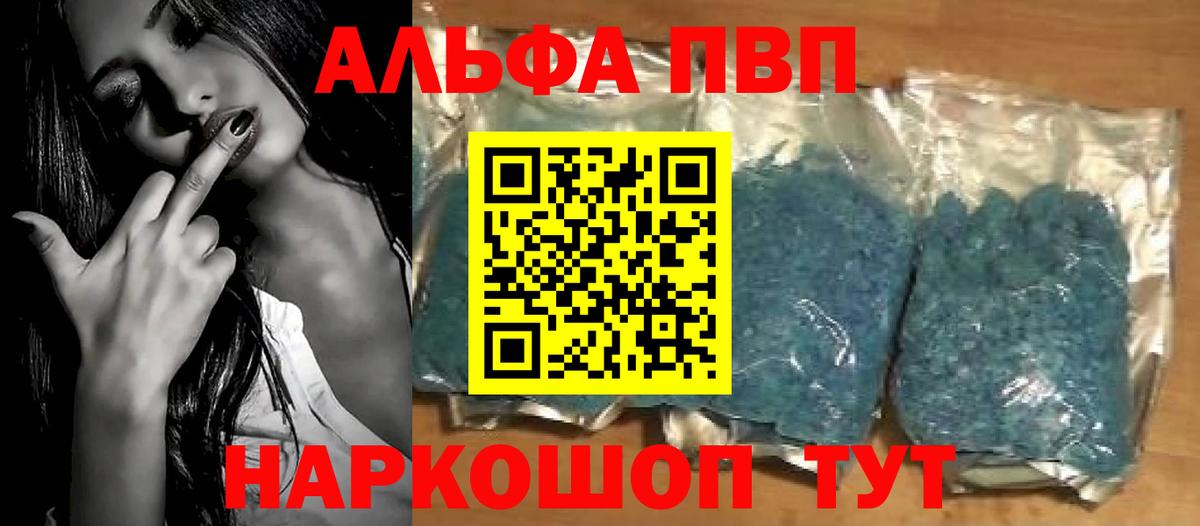 Alfa_PVP крисы CK  Вход с VPN  Alfa_PVP  APVP СК КРИС  Альфа ПВП Соль  Усолье-Сибирское 