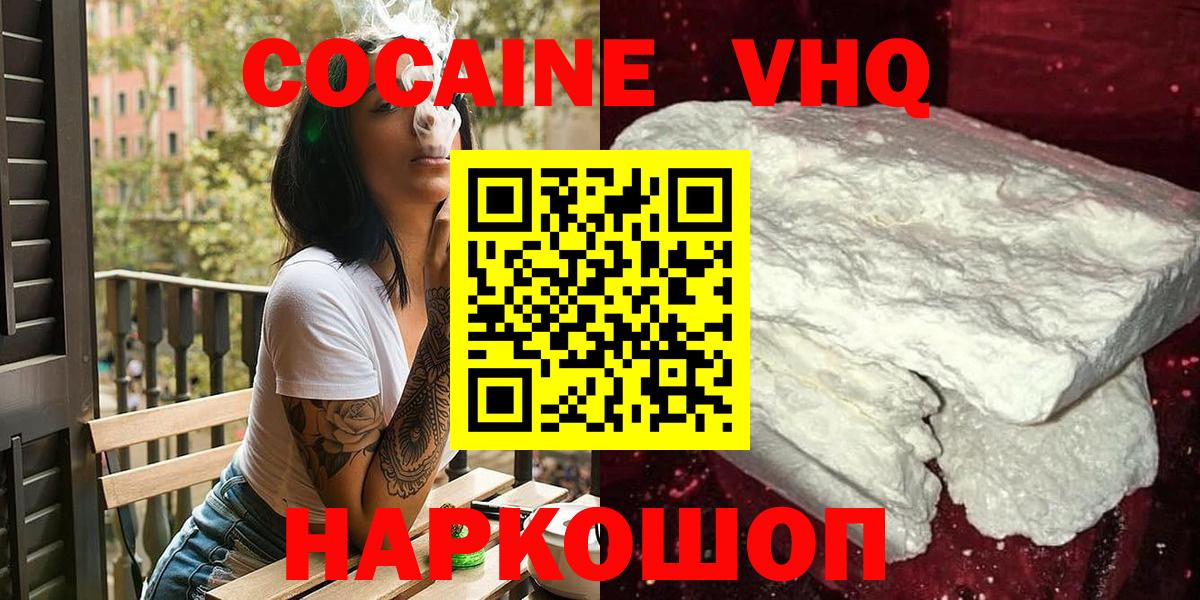 КОКАИН 99% Усолье-Сибирское