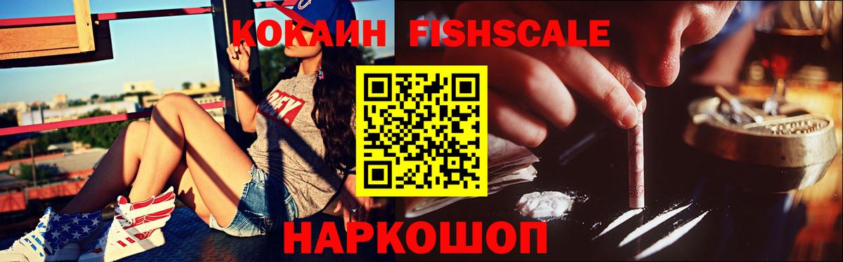 купить  цена  Кокаин Перу  Вход с VPN  Усолье-Сибирское 
