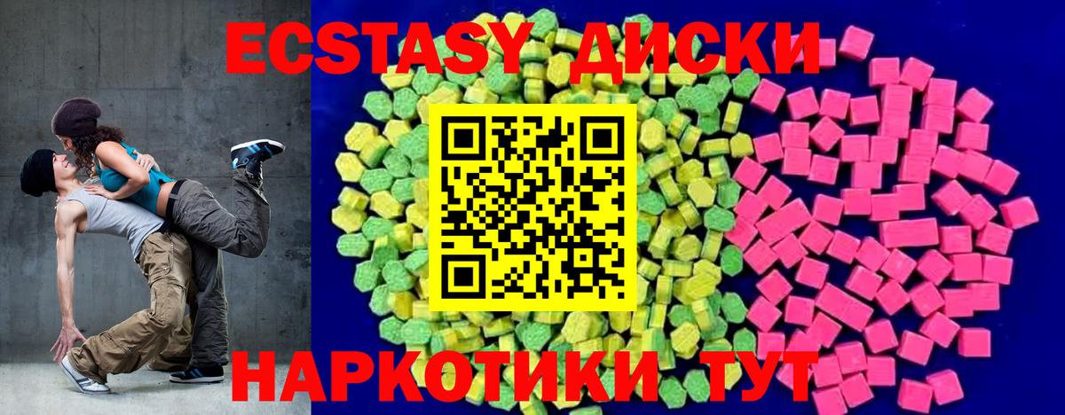 ЭКСТАЗИ  Ecstasy Punisher  Вход с VPN  Экстази MDMA  Усолье-Сибирское 
