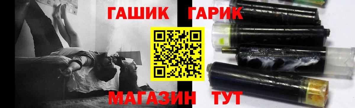 ГАШ Изолятор Усолье-Сибирское