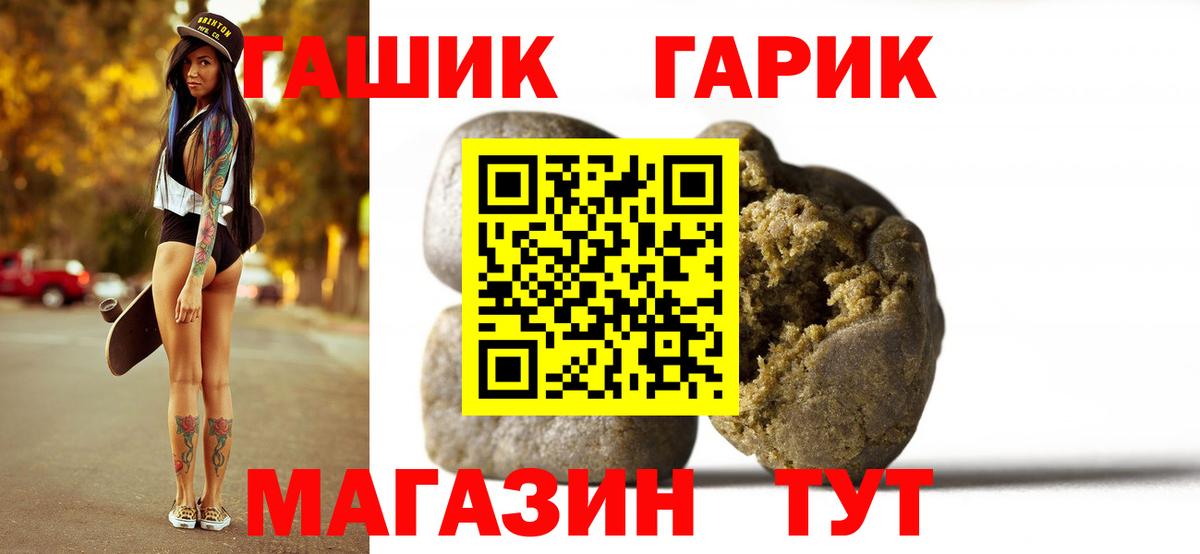 Усолье-Сибирское  ГАШИШ hashish  Вход с VPN  ГАШИШ  ГАШ Изолятор 