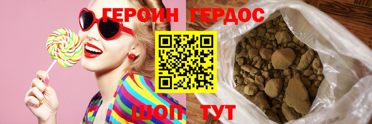ГЕРОИН афганец Усолье-Сибирское