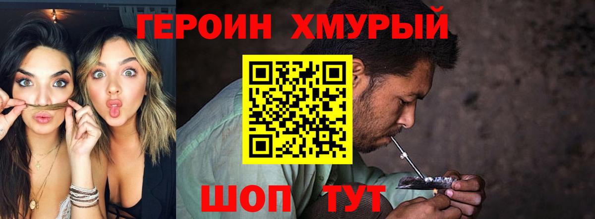 Усолье-Сибирское  Героин  Вход с VPN  ГЕРОИН VHQ 