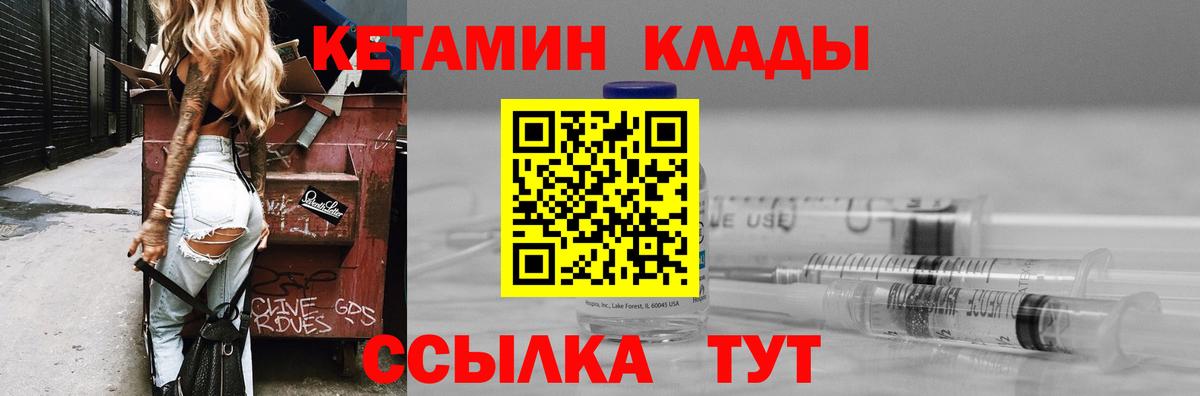 Усолье-Сибирское  Кетамин ketamine  Вход с VPN 