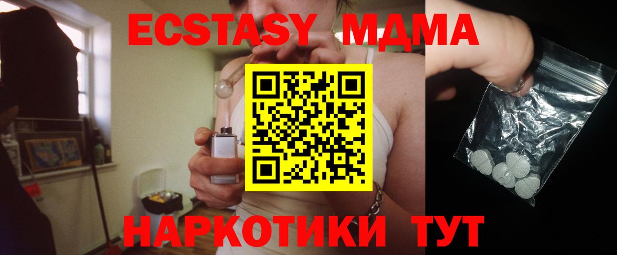 МДМА Molly Усолье-Сибирское