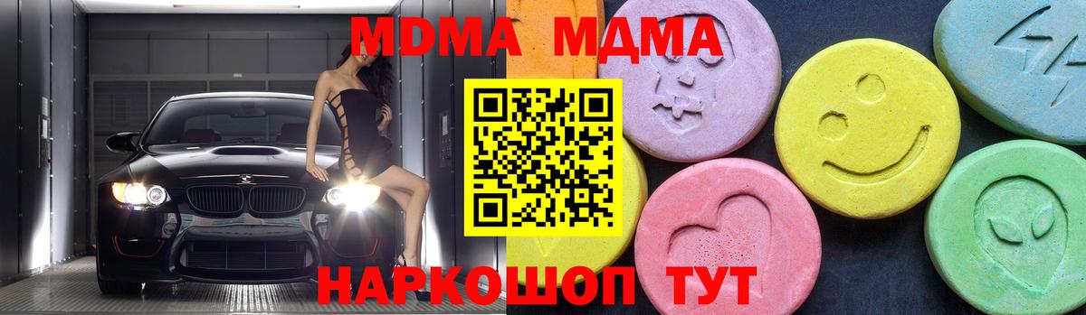 MDMA  Вход с VPN  Усолье-Сибирское  МДМА VHQ  МДМА VHQ 