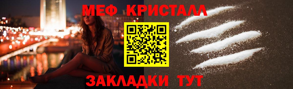 МЕФ 4 MMC  как найти закладки  Вход с VPN  МЕФ  Усолье-Сибирское  Меф VHQ 