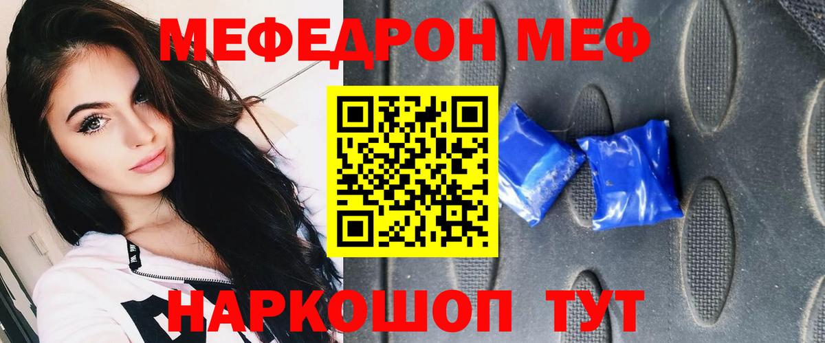 Мефедрон Усолье-Сибирское
