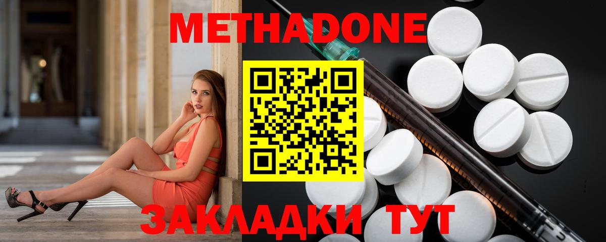 Усолье-Сибирское  МЕТАДОН мёд  Вход с VPN  МЕТАДОН белоснежный 