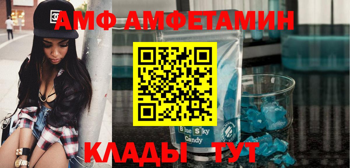 Первитин Methamphetamine Усолье-Сибирское