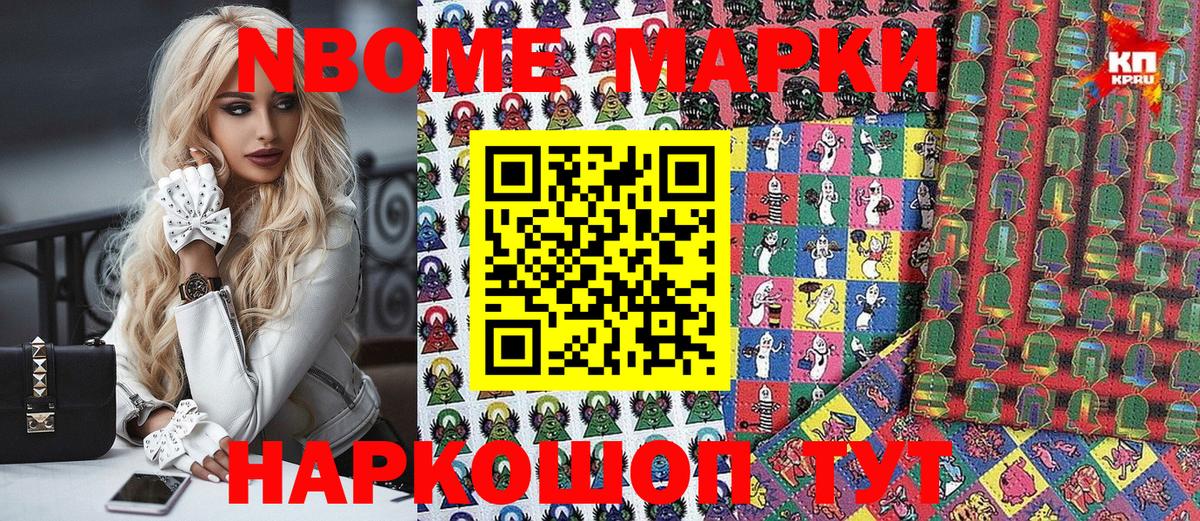 Наркотические марки 1,5мг Усолье-Сибирское