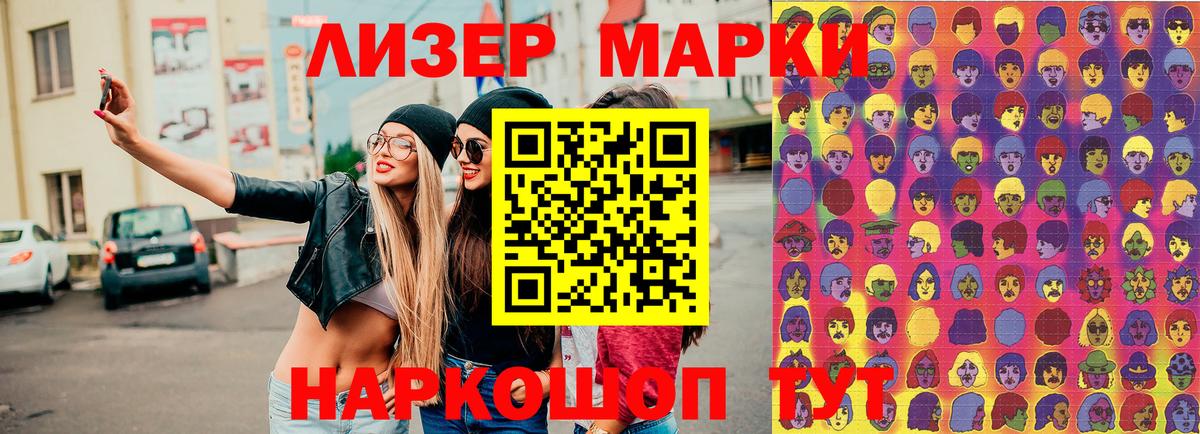 Марки NBOMe 1,8мг  Вход с VPN  купить  сайты  Усолье-Сибирское 