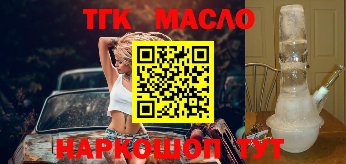 ТГК жижа  Вход с VPN  Усолье-Сибирское 