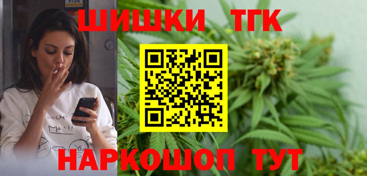 Бошки Шишки семена Усолье-Сибирское